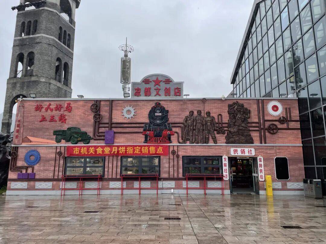 点亮文化 “双节”潮礼热销瓦利棋牌凉都文创店：创意(图2)