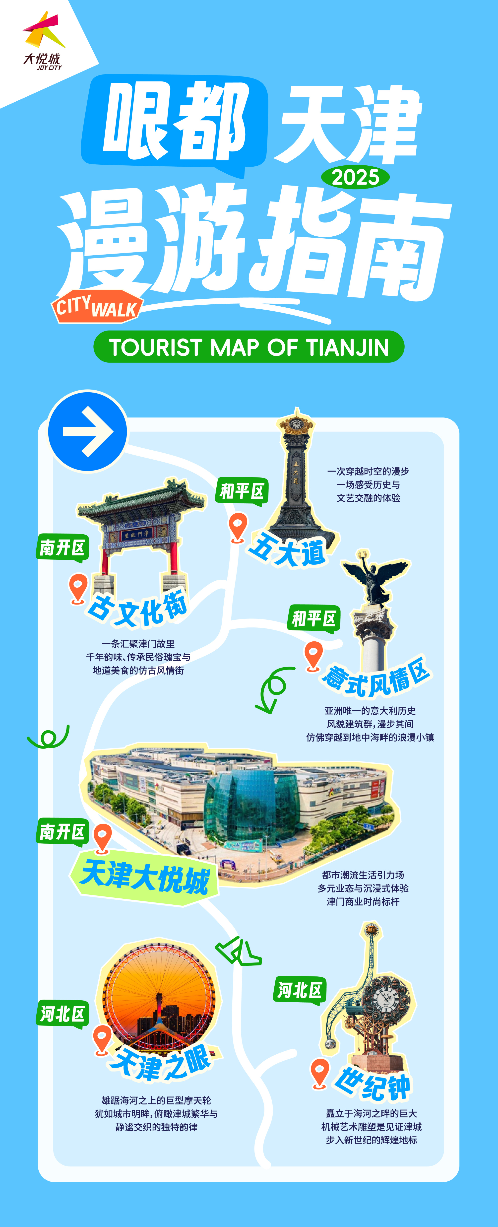 标 天津大悦城十一档期“有趣处”瓦力棋牌游戏打造城市级消费新地(图2) 标 天津大悦城十一档期“有趣处”瓦力棋牌游戏打造城市级消费新地(图2)