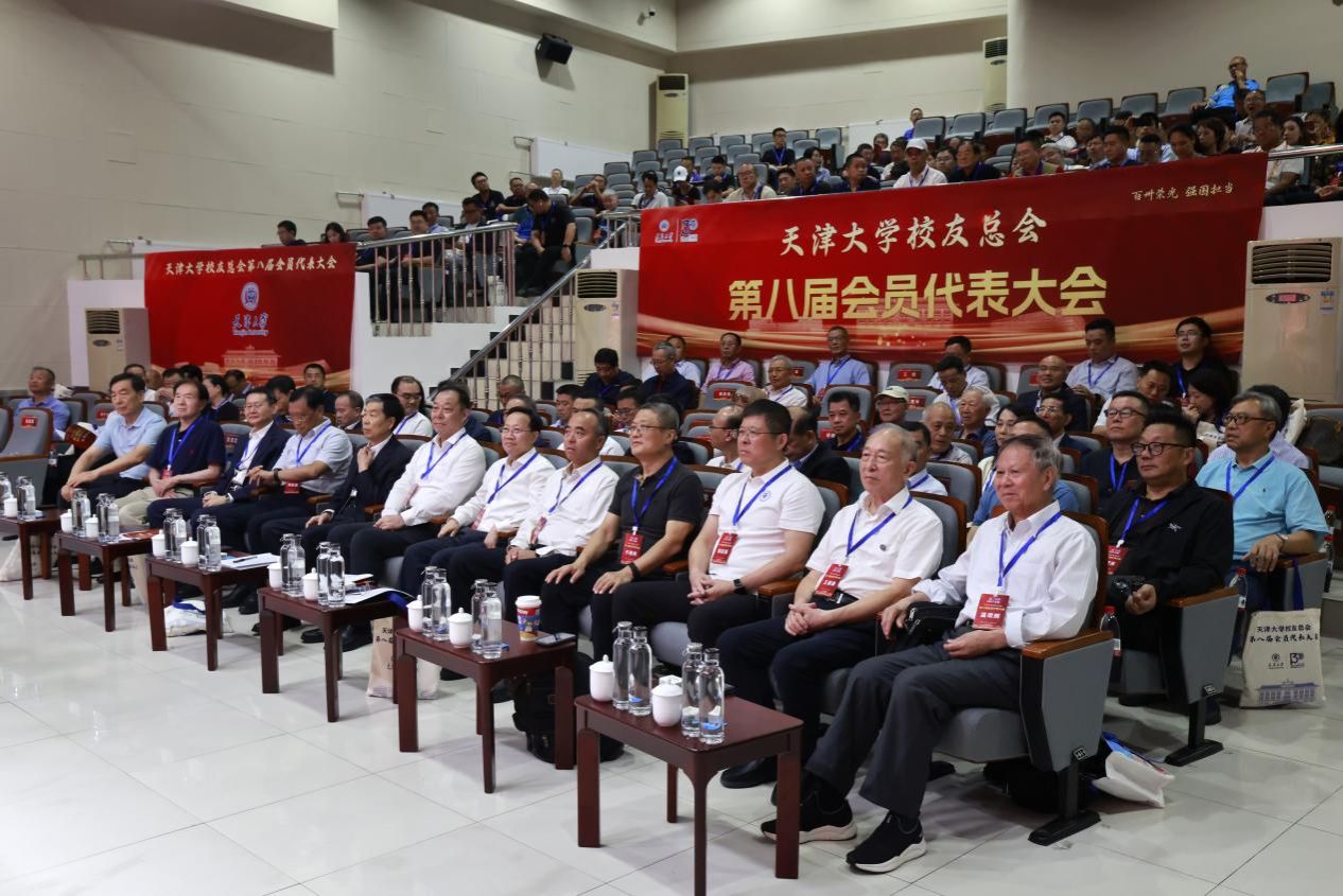 友共庆百卅华诞 助力母校发展瓦力棋牌试玩天津大学海内外校(图3)