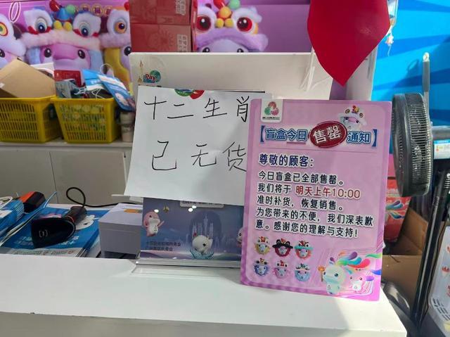 断货的爆款吉祥物消费“破圈”瓦力棋牌十五运IP生意经：卖(图2)