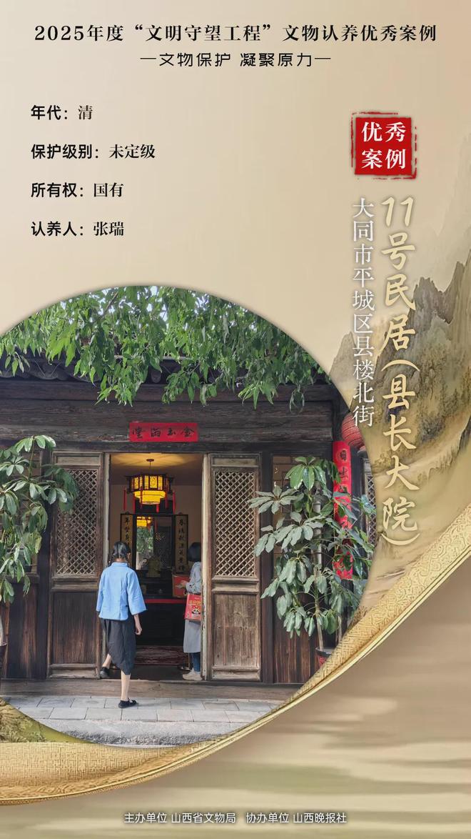 远扬！其中一位说：“见义勇为者请进来关说词讼者滚出去”…瓦力棋牌大同有处“新生”的“县长大院”因两位民国县长声名(图5)